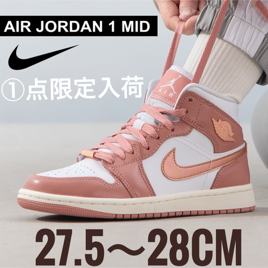 Jordan Brand（NIKE）(ジョーダン)の希少ゴージャスモデル【新品】 WMS AIR JORDAN 1 MID SE メンズの靴/シューズ(スニーカー)の商品写真