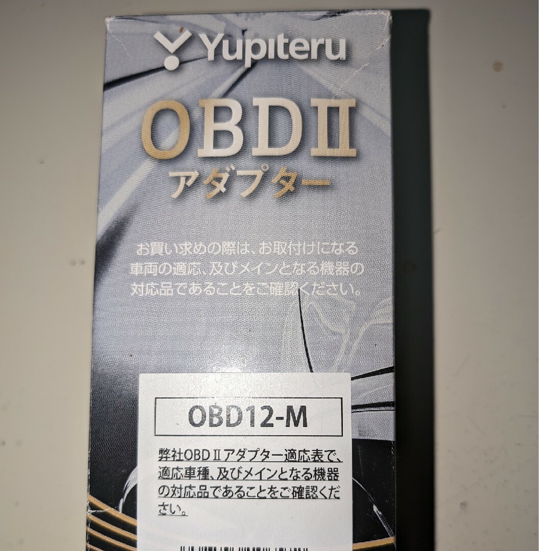 Yupiteru(ユピテル)のYupiteru OBDⅡ アダプター OBD12-M 自動車/バイクの自動車(レーダー探知機)の商品写真