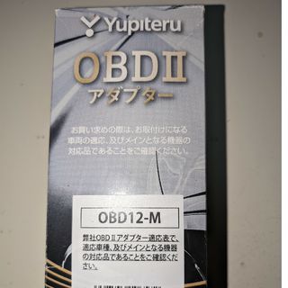 ユピテル(Yupiteru)のYupiteru OBDⅡ アダプター OBD12-M(レーダー探知機)