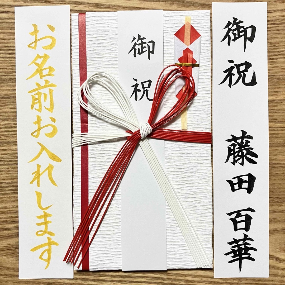 御祝儀袋【紅白7本花結び】〜3万円　蝶結び　入学祝　出産祝　初穂料　のし袋　金封 ハンドメイドの文具/ステーショナリー(その他)の商品写真