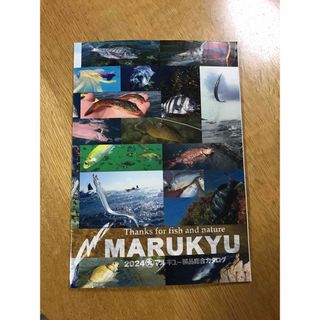 マルキュー(MARUKYU（Fishing）)の釣具　カタログ　釣りエサ　フィッシング(その他)