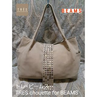 トレ(TRES)のトレ×ビームス TRES chouette for BEAMS 本革ハンドバッグ(ハンドバッグ)