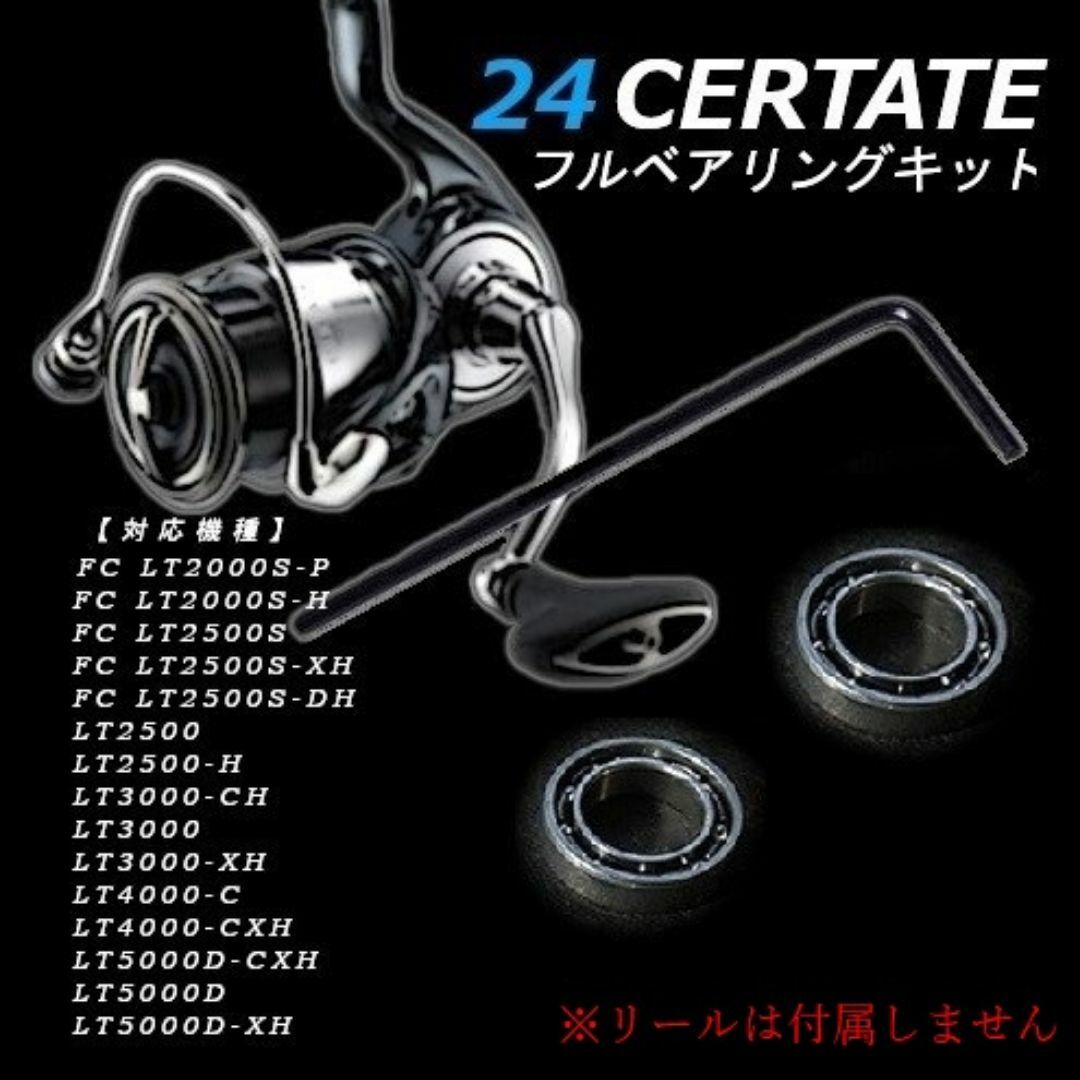 DAIWA(ダイワ)の【DAIWA】24セルテート フルベアリングキットMAX12BB ステンレス防錆 スポーツ/アウトドアのフィッシング(ルアー用品)の商品写真