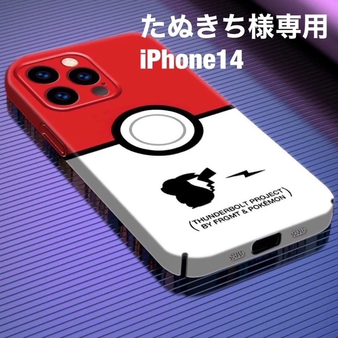 たぬきち様専用 iPhone14の通販 by お茶丸's shop｜ラクマ