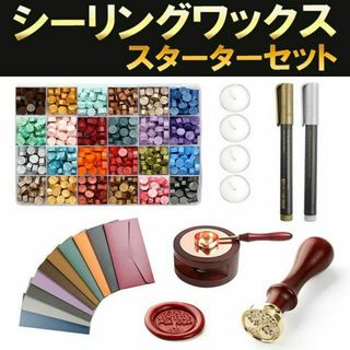 シーリングワックス スターターセット ハンドメイド スタンプ フルセット