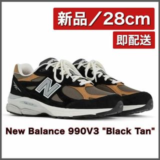 ニューバランス(New Balance)の【新品28cm】New Balance 990V3 "Black Tan"(スニーカー)