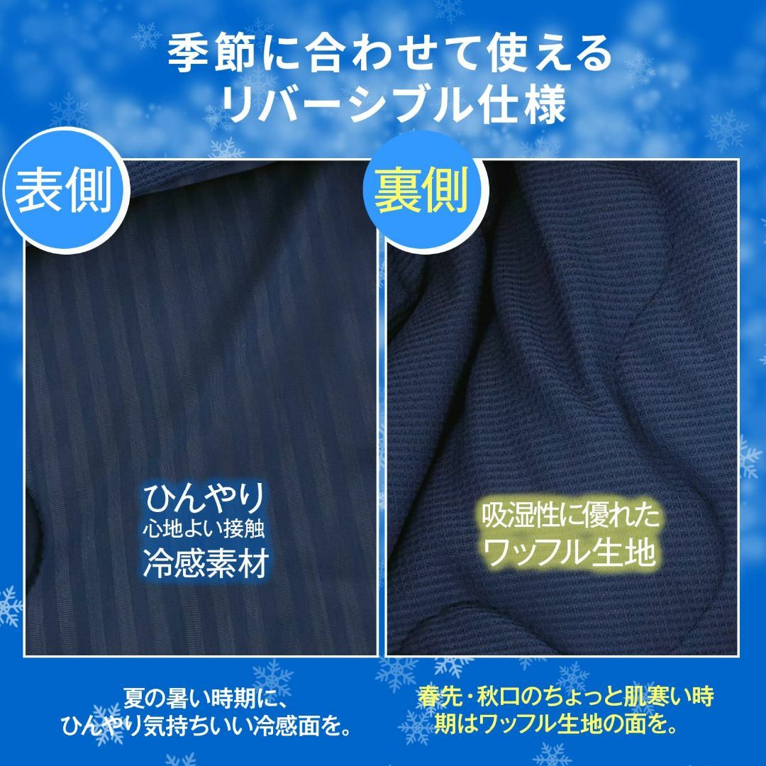 【色: ネイビー・03】Sun Deco 夏用掛け布団 肌掛け布団 冷感＆ワッフ インテリア/住まい/日用品の寝具(その他)の商品写真