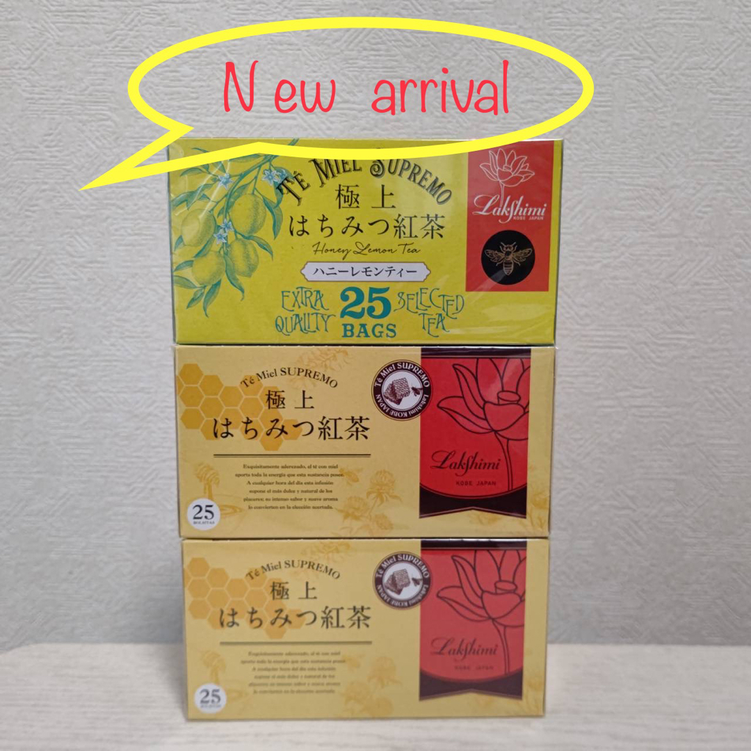 ㊗️極上はちみつ紅茶2箱＆ハニーレモンティー1箱セット✨ 食品/飲料/酒の飲料(茶)の商品写真