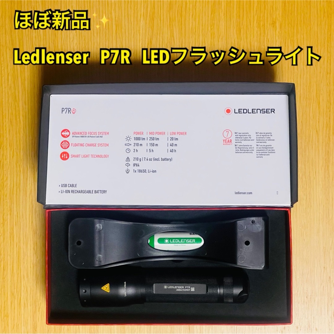 LEDLENSER(レッドレンザー)の【ほぼ新品】Ledlenser P7R 防水機能付 LEDフラッシュライト スポーツ/アウトドアのアウトドア(ライト/ランタン)の商品写真