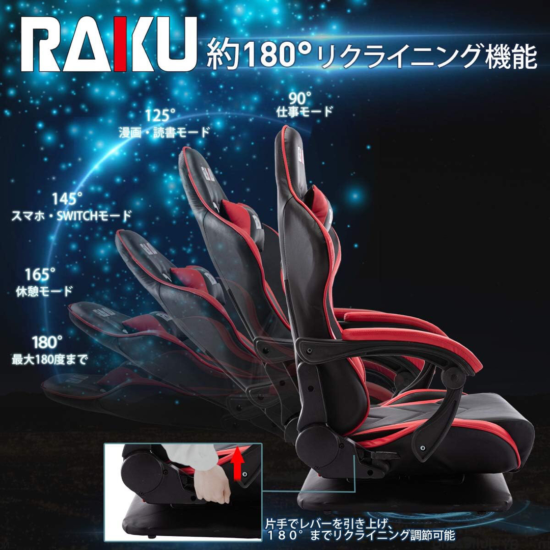 【RAKU】 ゲーミング座椅子 ゲーミングチェア  インテリア/住まい/日用品の椅子/チェア(デスクチェア)の商品写真