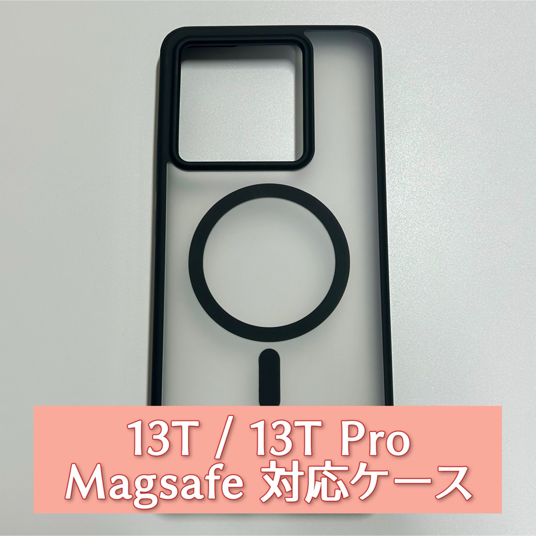 Xiaomi(シャオミ)のXiaomi 13T / 13T Pro Magsafe対応ケース スマホ/家電/カメラのスマホアクセサリー(モバイルケース/カバー)の商品写真