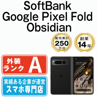 グーグル(Google)の【中古】 Google PixelFold Obsidian SIMフリー 本体 ソフトバンク Aランク スマホ  【送料無料】 gpfsob8mtm(スマートフォン本体)