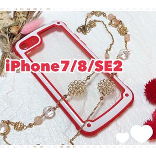 【iPhone7/8/SE2】レッド iPhoneケース シンプル フレーム(iPhoneケース)