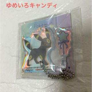 ポケモン - ポケモン ゆめいろキャンディ キャンペーン inナムコ キーホルダー ブラッキー