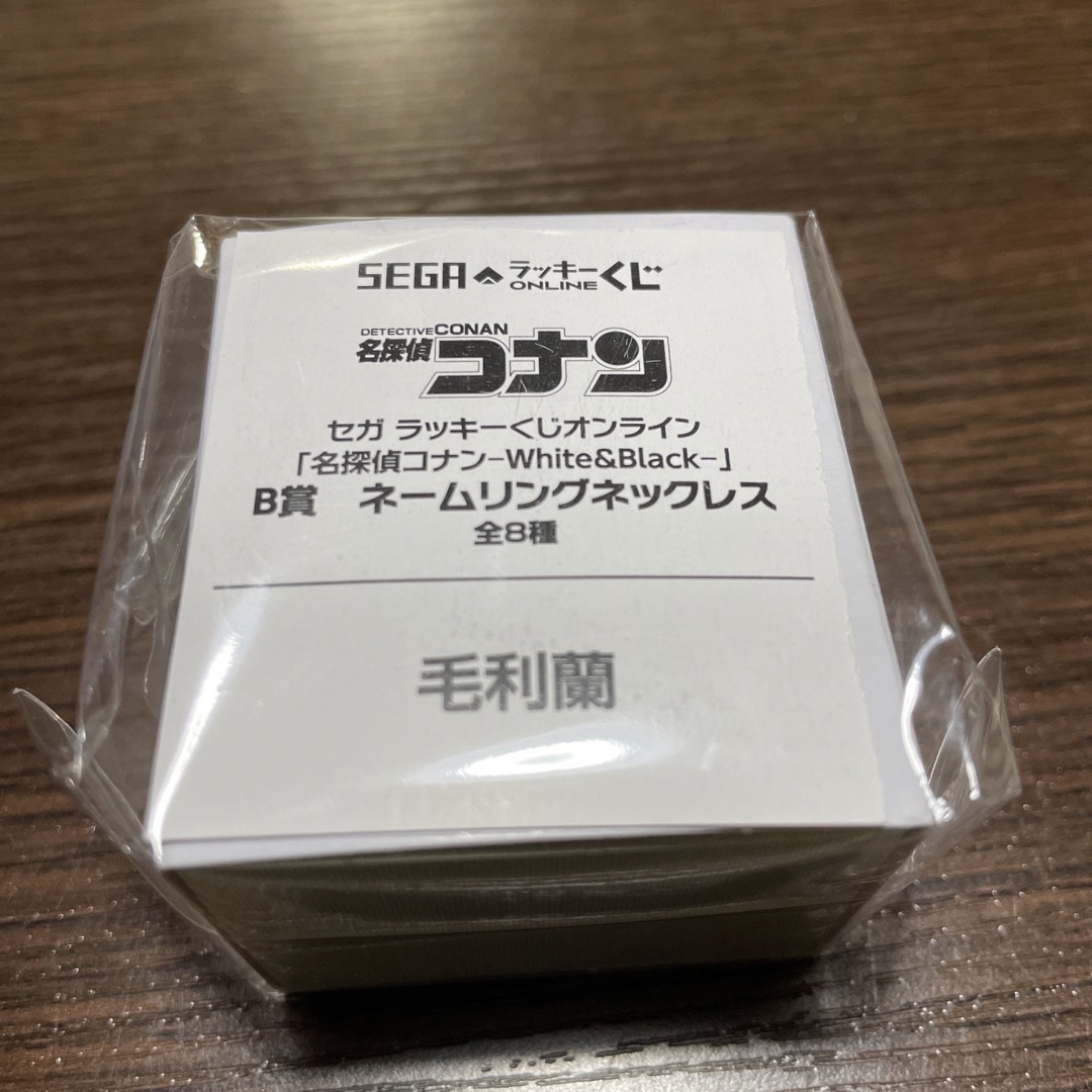 セガラッキーくじ　名探偵コナン　ネームリングネックレス　毛利蘭 エンタメ/ホビーのおもちゃ/ぬいぐるみ(キャラクターグッズ)の商品写真