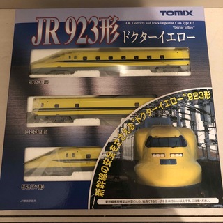 トミックス(TOMIX)のトミックス N 92429 923形新幹線総合試験車 ドクターイエロー 基本3両(鉄道模型)