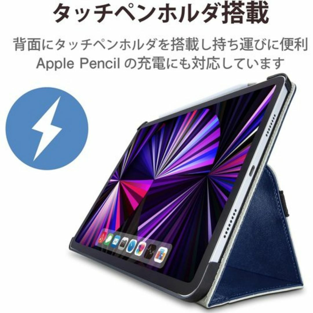 エレコム iPad Pro 11 第4/3/2世代 2 フ PLF2NV 279 スマホ/家電/カメラのスマホ/家電/カメラ その他(その他)の商品写真