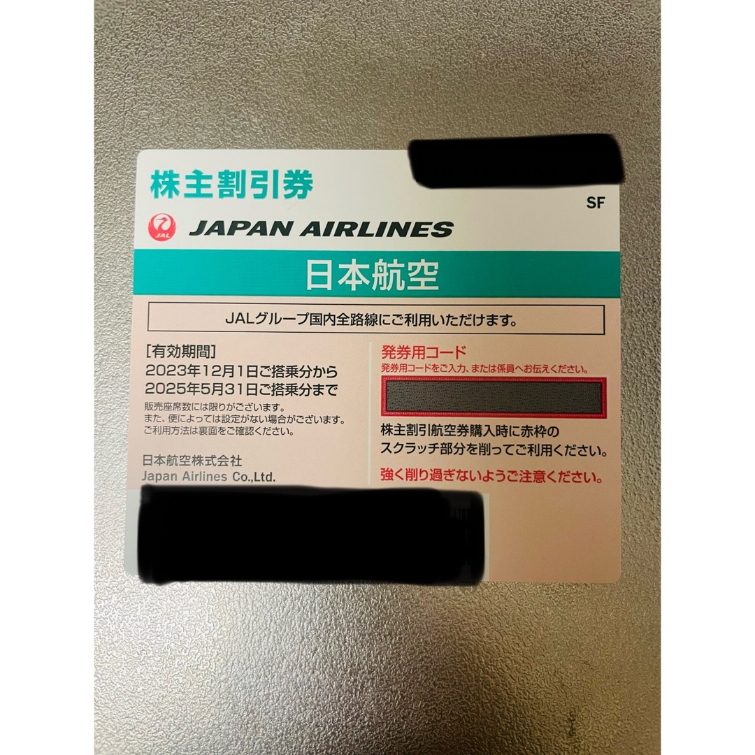 JAL 株主優待券 チケットの優待券/割引券(その他)の商品写真