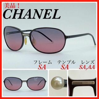 シャネル(CHANEL)のCHANEL シャネル　サングラス　5040H   Fパール 美品(サングラス/メガネ)