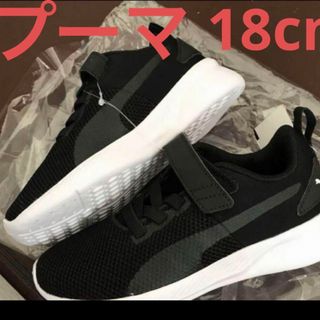 プーマ(PUMA)の新品　箱なし　スニーカー PUMA フライヤー ランナー V PS 18cm(スニーカー)