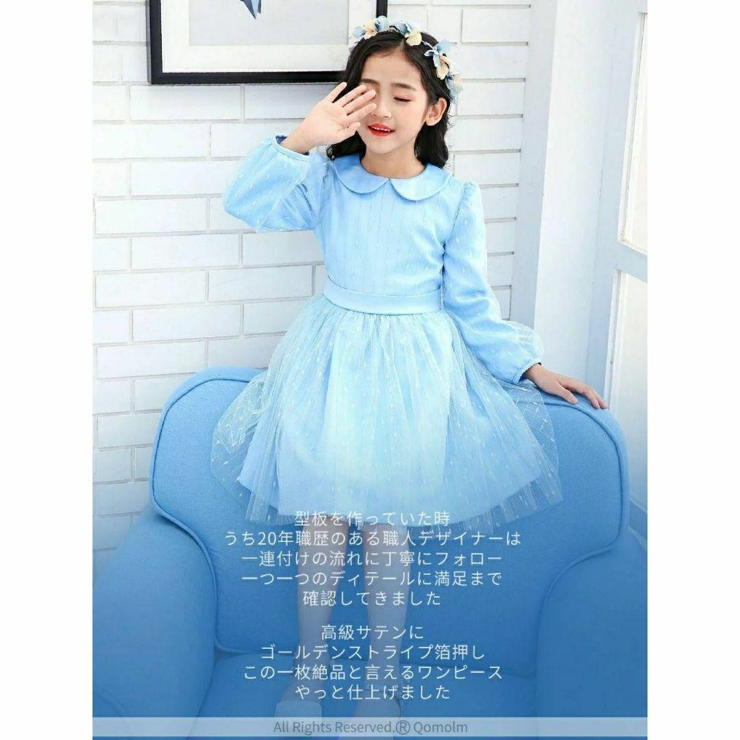 1点のみ❤子供ドレス 女の子 ワンピース チュールドレス ブルー 140cm キッズ/ベビー/マタニティのキッズ服女の子用(90cm~)(ドレス/フォーマル)の商品写真