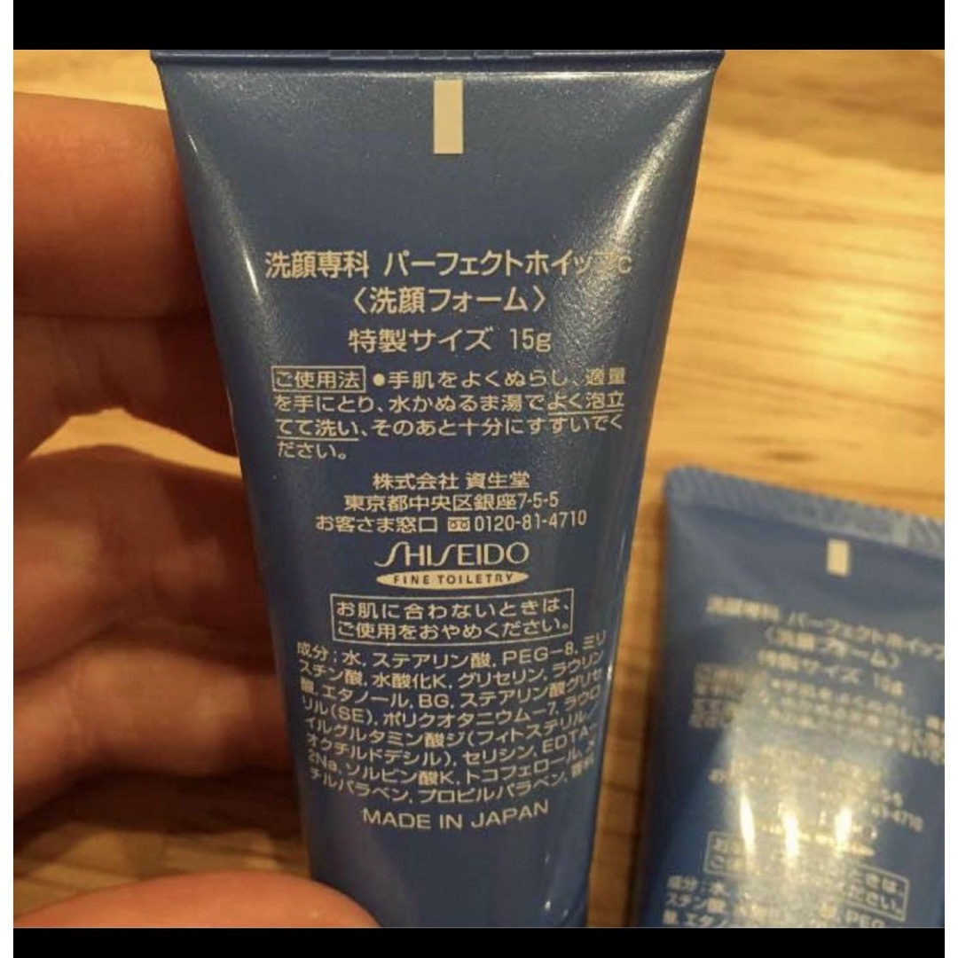 SHISEIDO (資生堂)(シセイドウ)のトラベルセットに！化粧水と洗顔フォームのセット☆試供品☆サンプル コスメ/美容のキット/セット(サンプル/トライアルキット)の商品写真