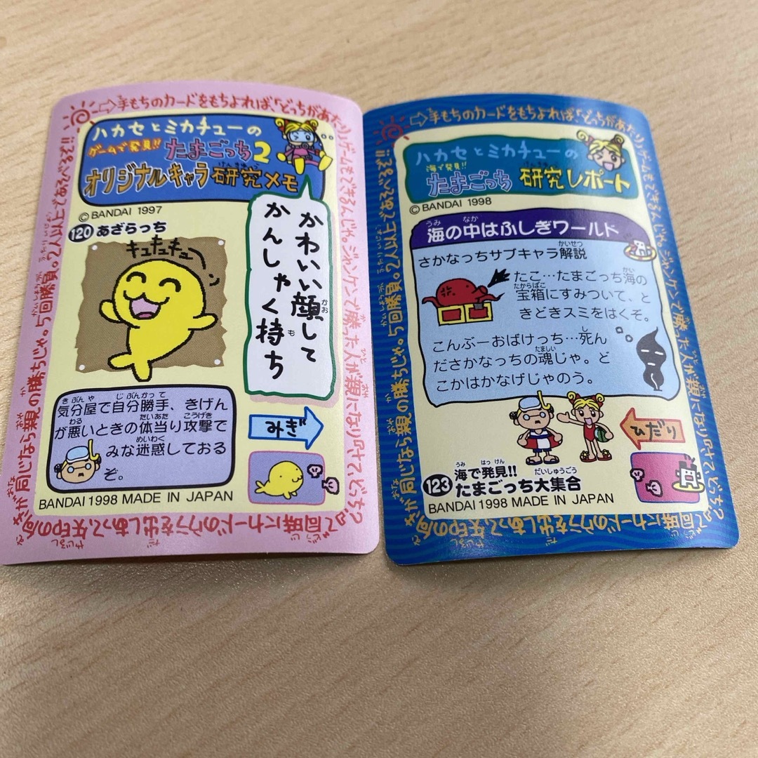 たまごっち カードダスの通販 by たま's shop|ラクマ たまごっち カードダスの通販 by たま's shop|ラクマ