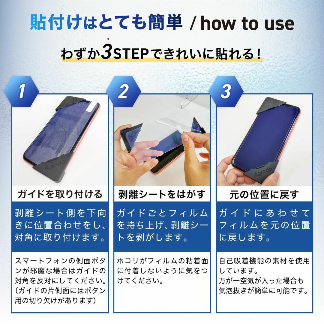 Agrado ガラスフィルム iPhone14Plus 用 ブルーライトカット  スマホ/家電/カメラのスマホアクセサリー(その他)の商品写真