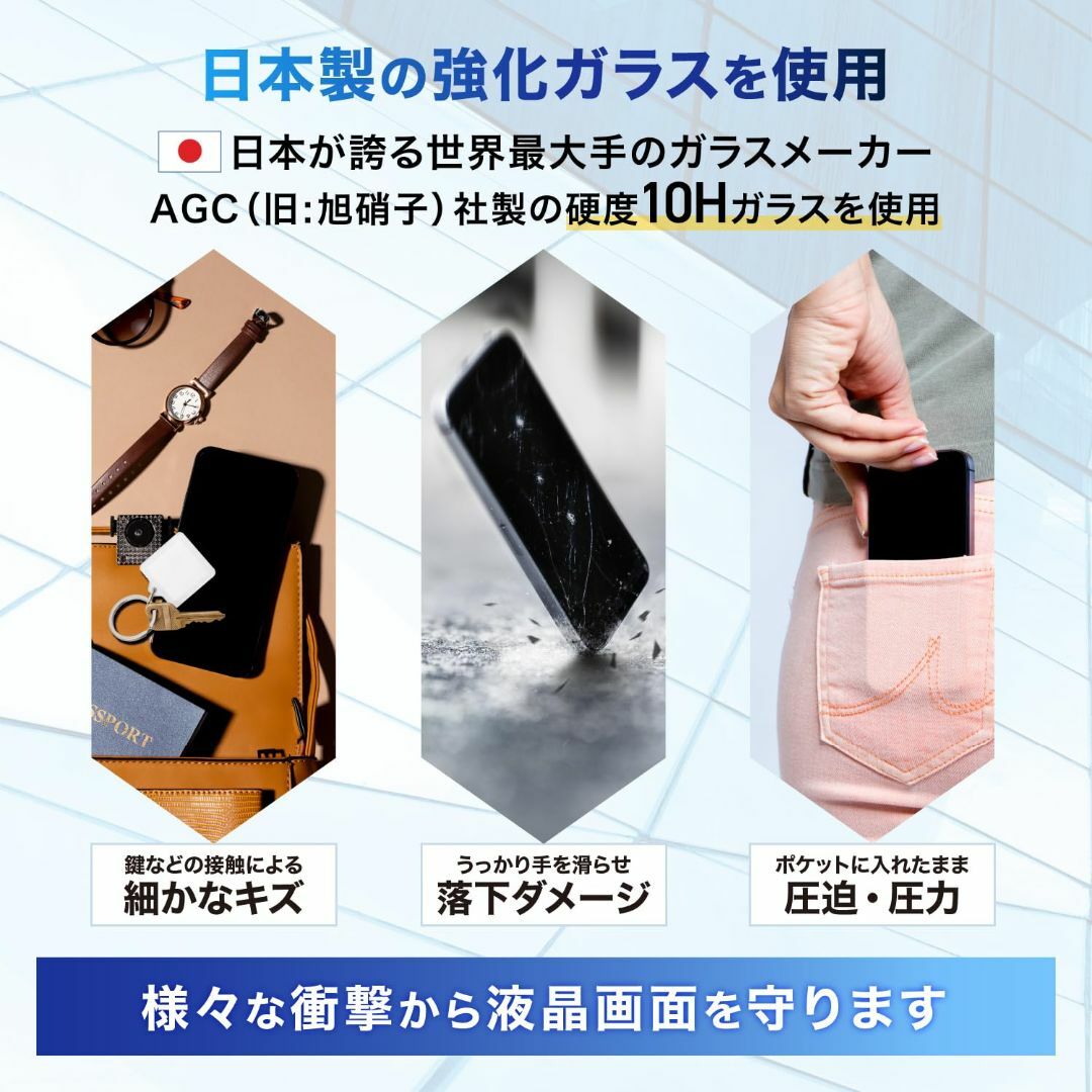 Agrado ガラスフィルム iPhone14Plus 用 ブルーライトカット  スマホ/家電/カメラのスマホアクセサリー(その他)の商品写真