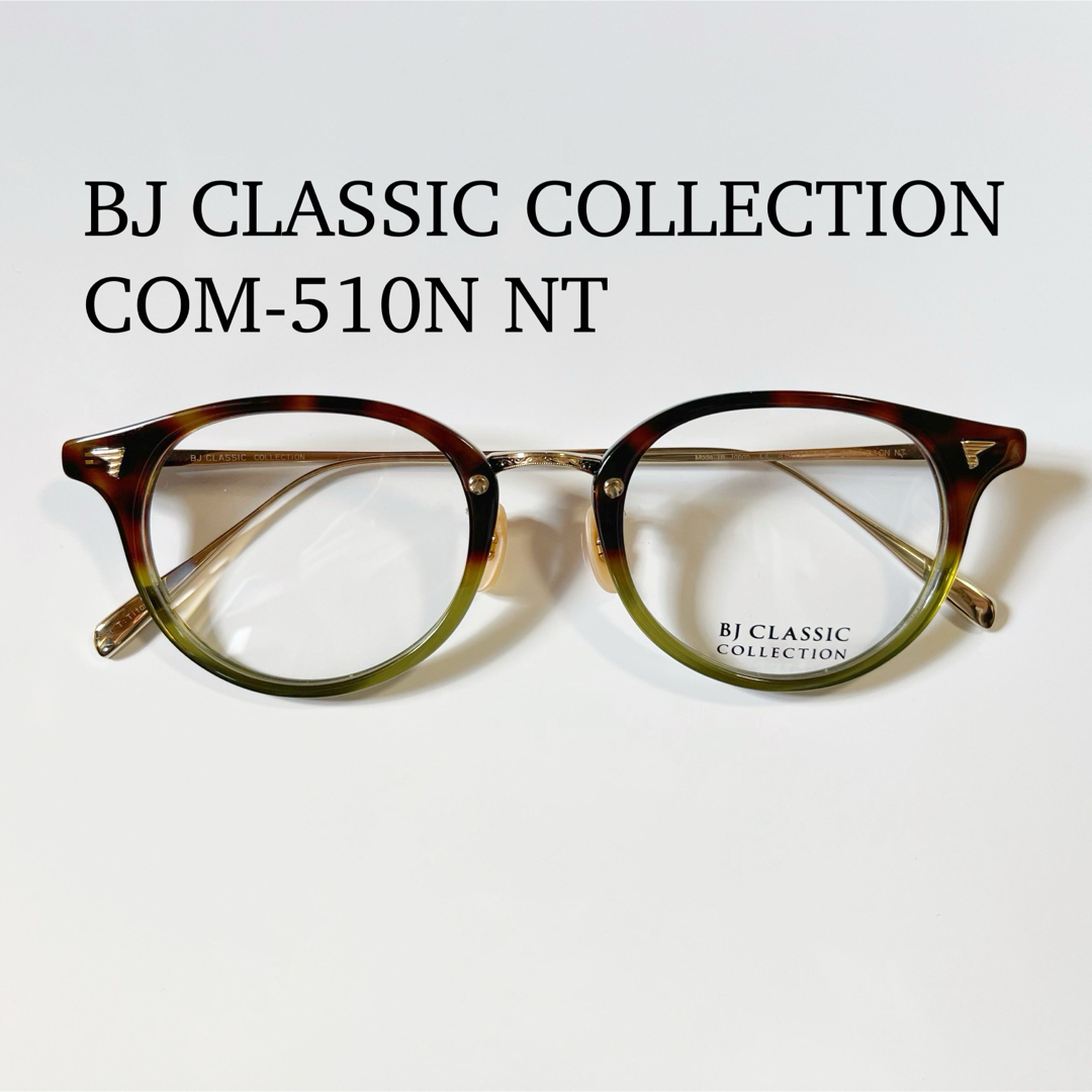 【希少カラー】BJ CLASSIC COLLECTION COM-510N NT メンズのファッション小物(サングラス/メガネ)の商品写真