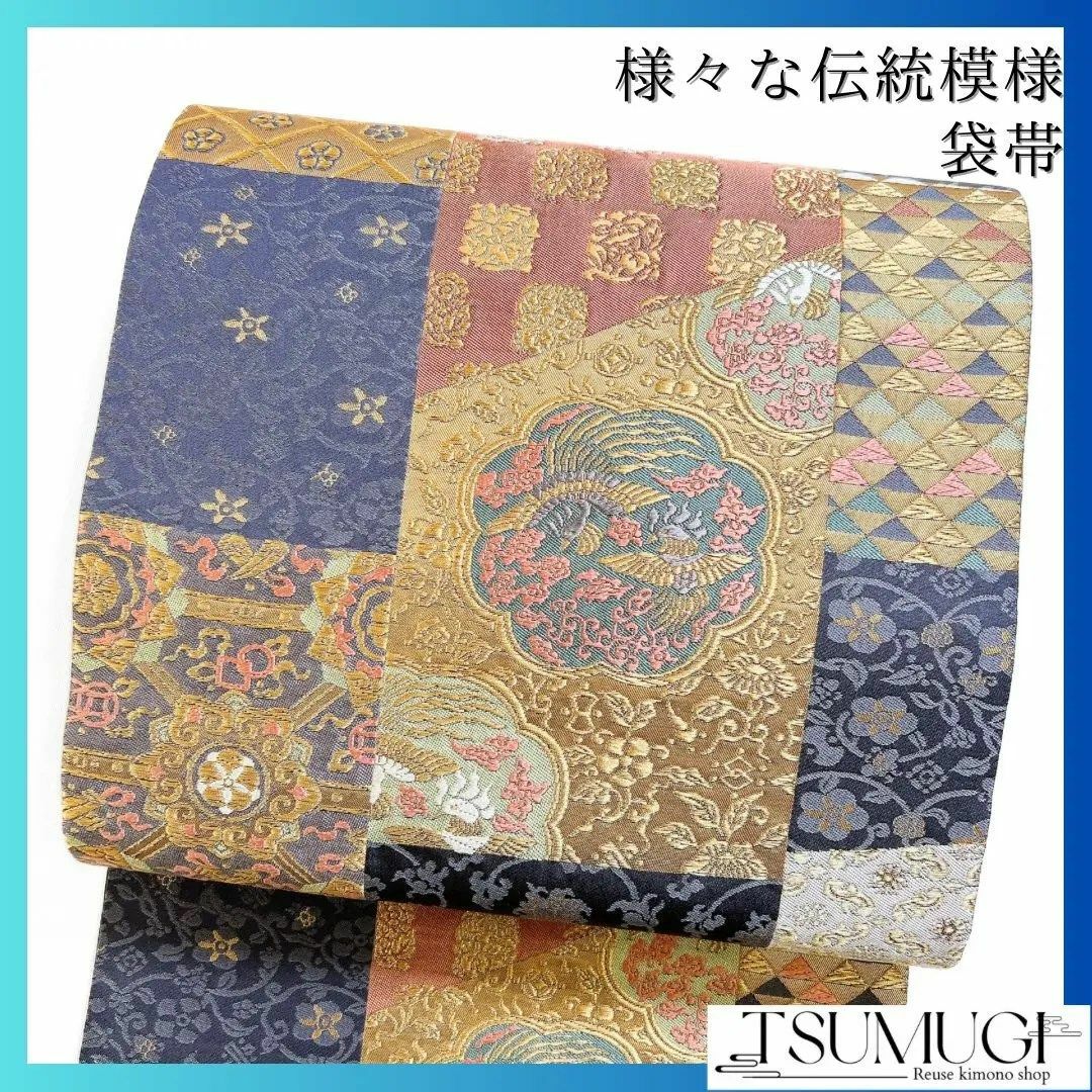 未着用 袋帯 伝統模様 唐花 華紋 鳳凰 金糸 着物 025w その他 未着用 袋帯 伝統模様 唐花 華紋 鳳凰 金糸 着物 025w その他