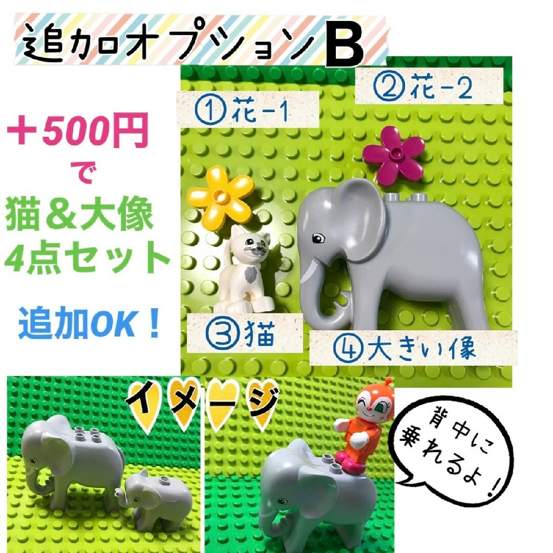 LEGO レゴ デュプロ&ブロックラボ 互換★動物の仲間【９点セット】 キッズ/ベビー/マタニティのおもちゃ(積み木/ブロック)の商品写真