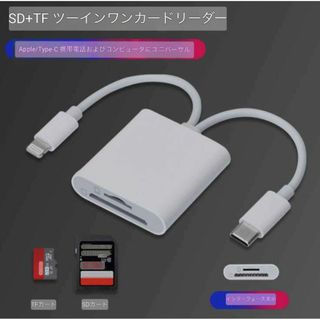 iPhone microSD SDカード 2in1ライトニング メモリーカード