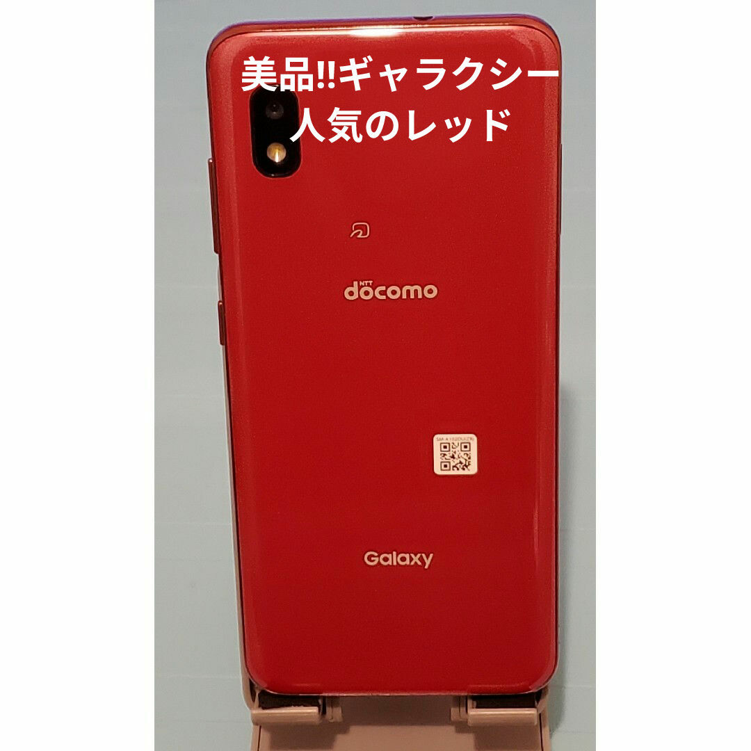 ☆docomo Galaxy A21 SC-42A レッド☆ スマートフォン本体 ☆docomo Galaxy A21 SC-42A レッド☆ スマートフォン本体