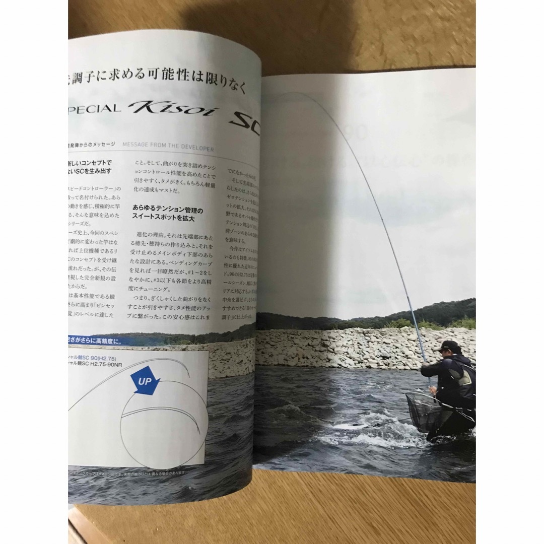 SHIMANO(シマノ)のフィッシング　カタログ　釣具　シマノ スポーツ/アウトドアのフィッシング(その他)の商品写真