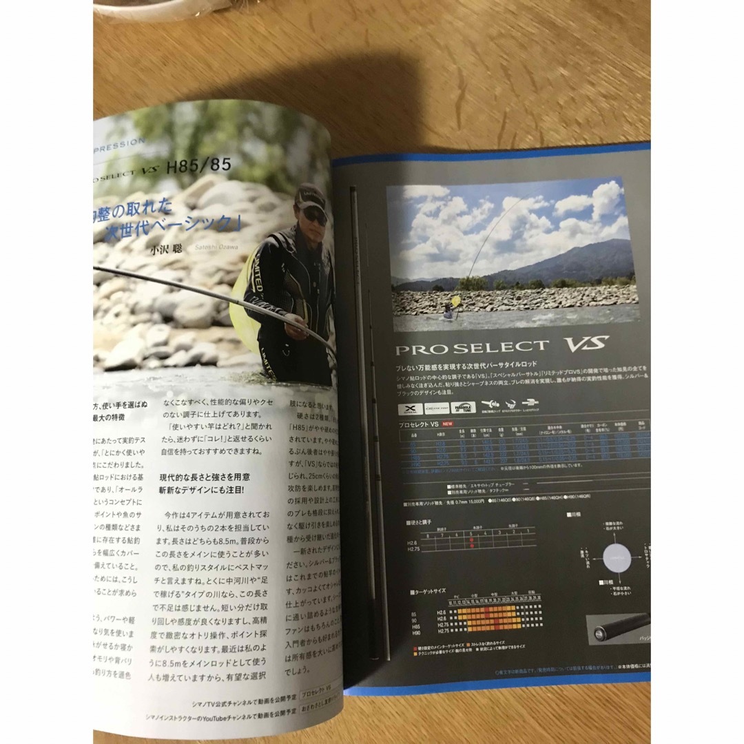 SHIMANO(シマノ)のフィッシング　カタログ　釣具　シマノ スポーツ/アウトドアのフィッシング(その他)の商品写真