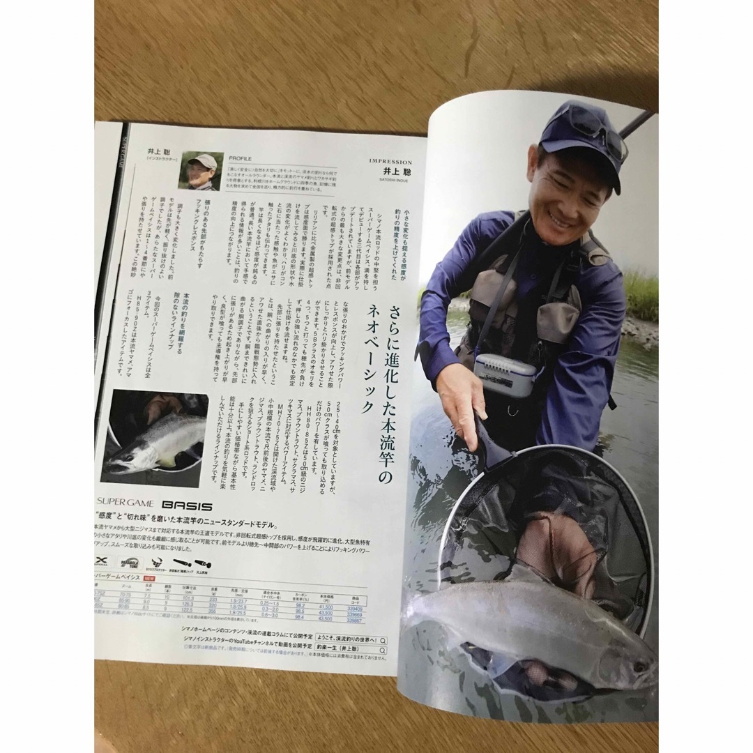 SHIMANO(シマノ)のフィッシング　カタログ　釣具　シマノ スポーツ/アウトドアのフィッシング(その他)の商品写真