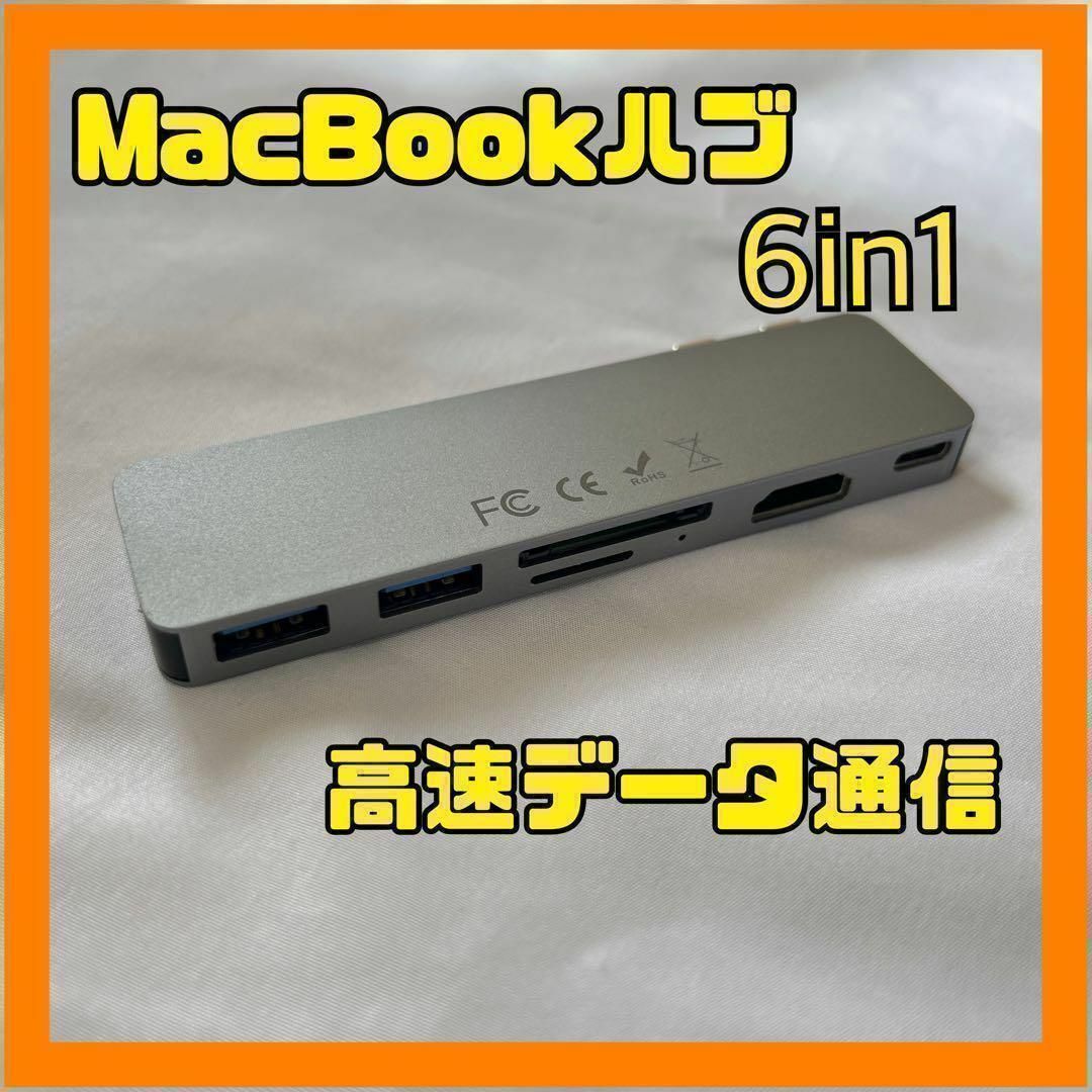 MacBook Air Pro ハブ USB-C 高速転送 4K HDMI スマホ/家電/カメラのPC/タブレット(PC周辺機器)の商品写真