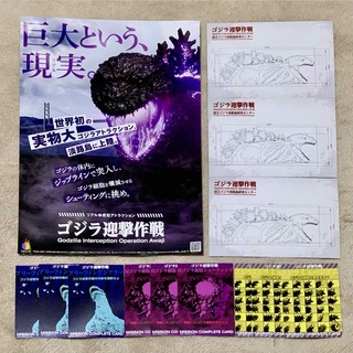 ニジゲンノモリ　ゴジラ迎撃作戦　限定特典　ミッションカード　ポストカード3セット(キャラクターグッズ)