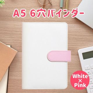 A5 バインダー 6穴 ホワイト ピンク ポケカ 収納 ファイル トレカコレクト(ファイル/バインダー)