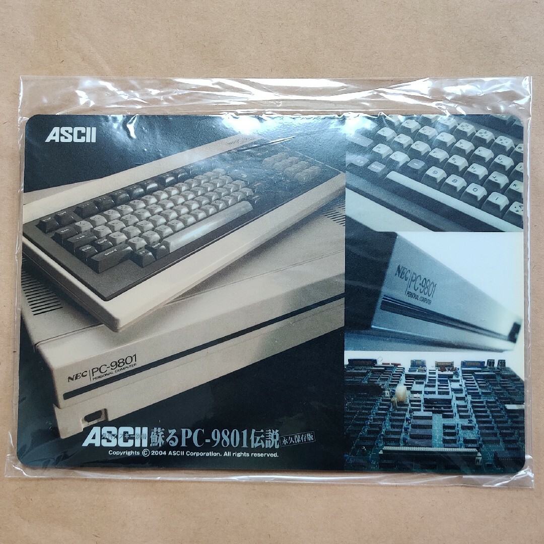 【オマケ付き】蘇るPC-8801伝説 永久保存版 エンタメ/ホビーの本(コンピュータ/IT)の商品写真