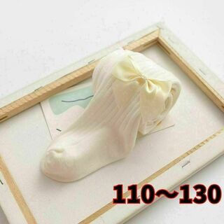 キッズタイツ 110-130 女の子 白リボンレギンス 可愛い靴下 綿(靴下/タイツ)