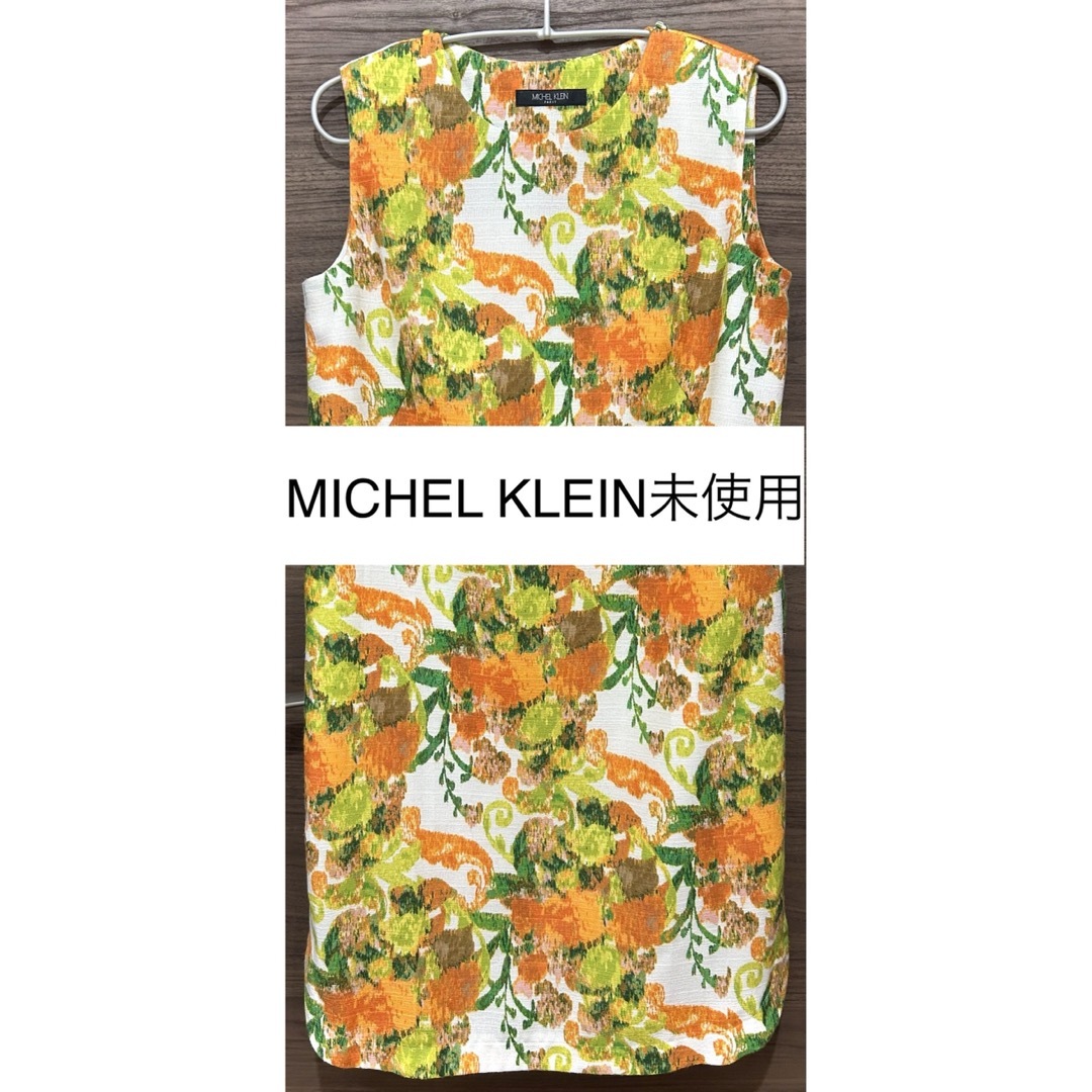 MICHEL KLEIN(ミッシェルクラン)のミッシェルクランワンピース新品未使用 レディースのワンピース(ひざ丈ワンピース)の商品写真