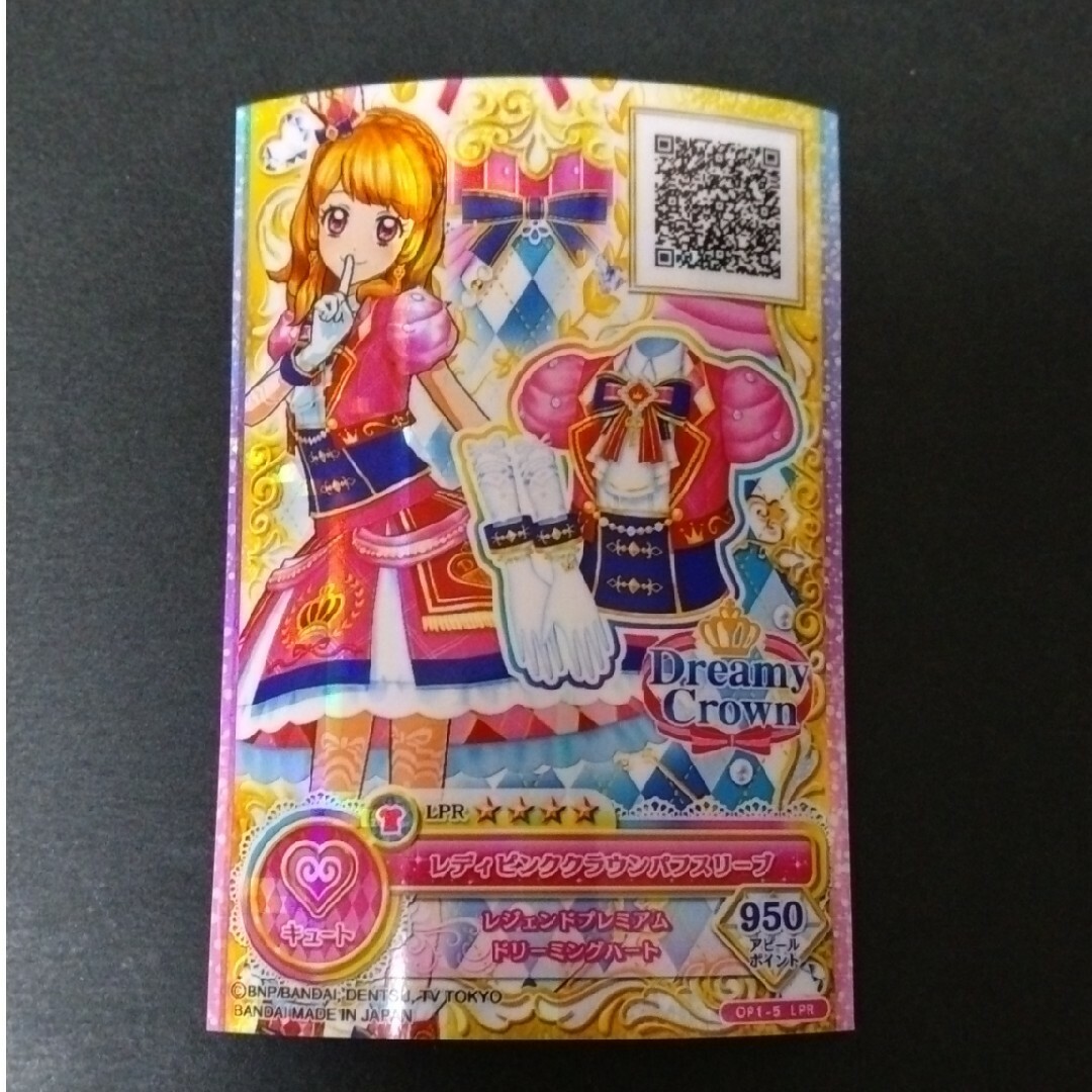 アイカツスターズ!(アイカツスターズ)の専用出品です。　アイカツスターズ☆スイートドリームスコーデ エンタメ/ホビーのアニメグッズ(カード)の商品写真