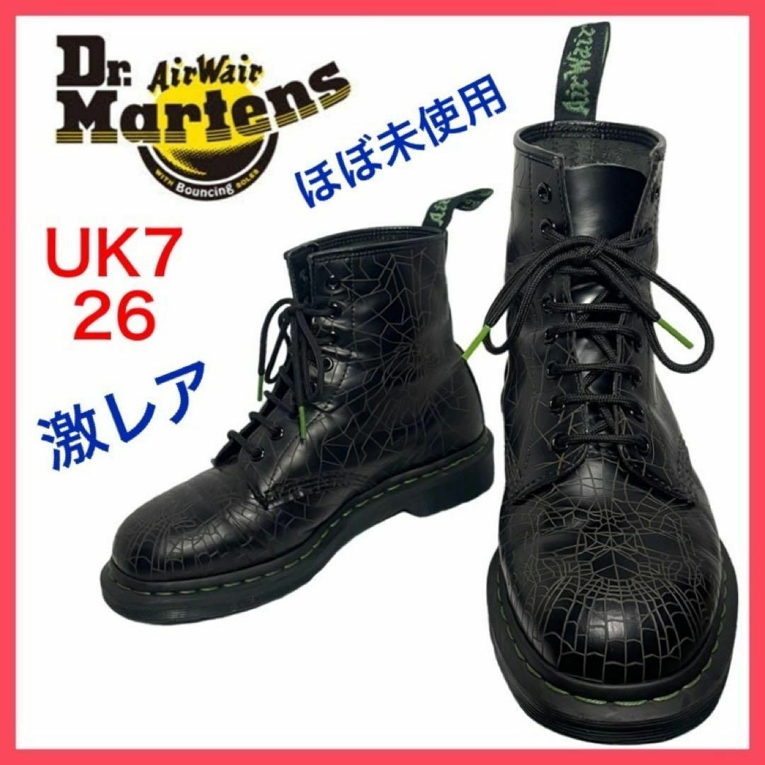 Dr.Martens(ドクターマーチン)の★激レア★ドクターマーチン　8ホールブーツ　1460SW　スカルウェブ　UK7 メンズの靴/シューズ(ブーツ)の商品写真