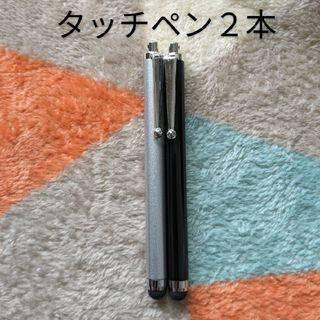 スマホタッチペン２本