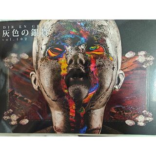 DIR EN GREY a knot　灰色の銀貨　Vol.102最新号(ミュージシャン)