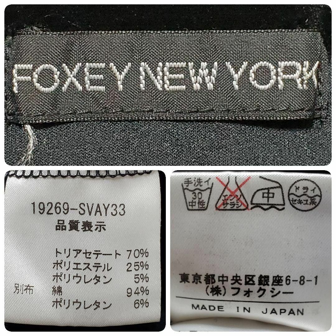 FOXEY NEW YORK(フォクシーニューヨーク)のフォクシーニューヨーク　ブラック　ビジュージップ　ベロア　カットソー　約S～M レディースのトップス(カットソー(半袖/袖なし))の商品写真