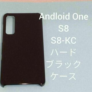 Android One S8 S8-KC ハードブラックケース(Androidケース)