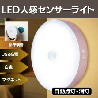 センサーライト 人感 LED 室内 廊下 天井 自動点灯 UEB 昼光色(その他)